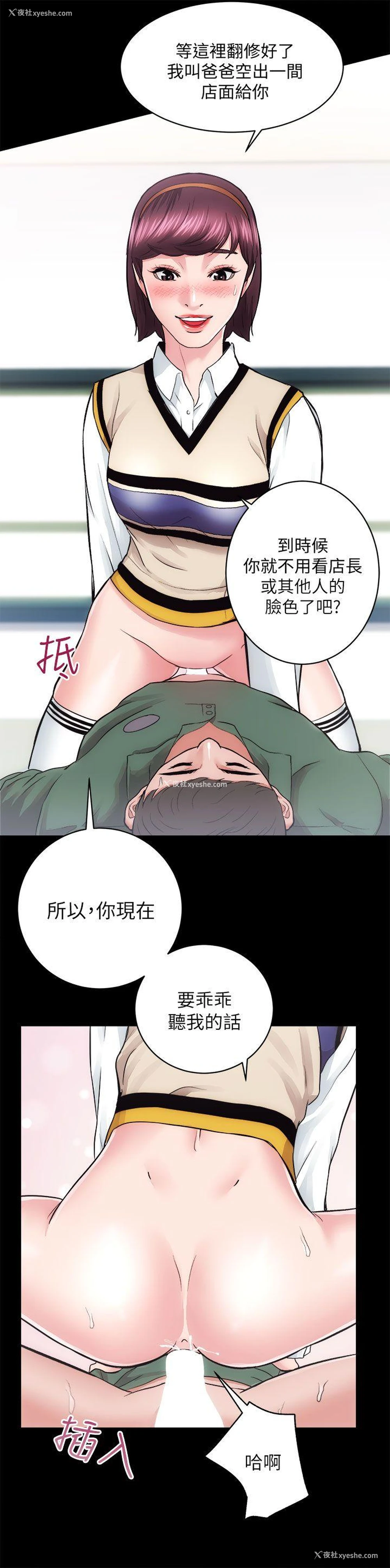 34P - 性溢房屋