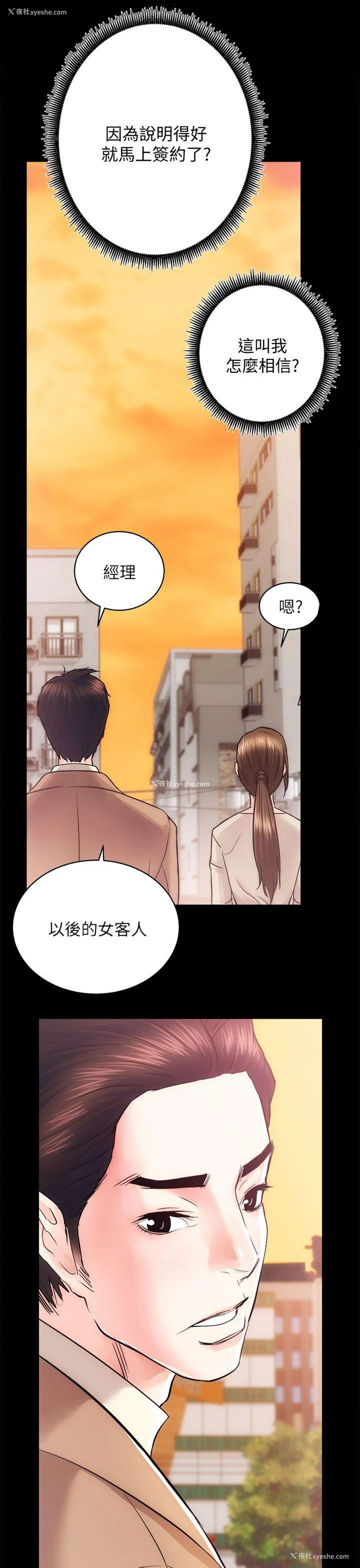 3P - 性溢房屋