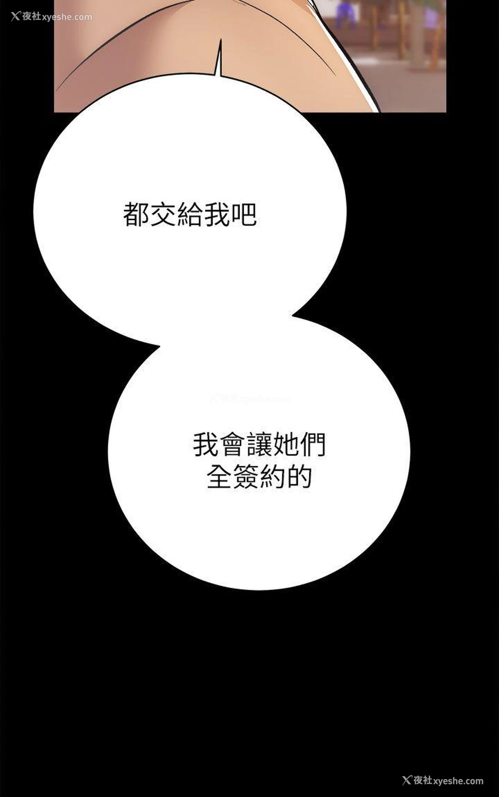 4P - 性溢房屋