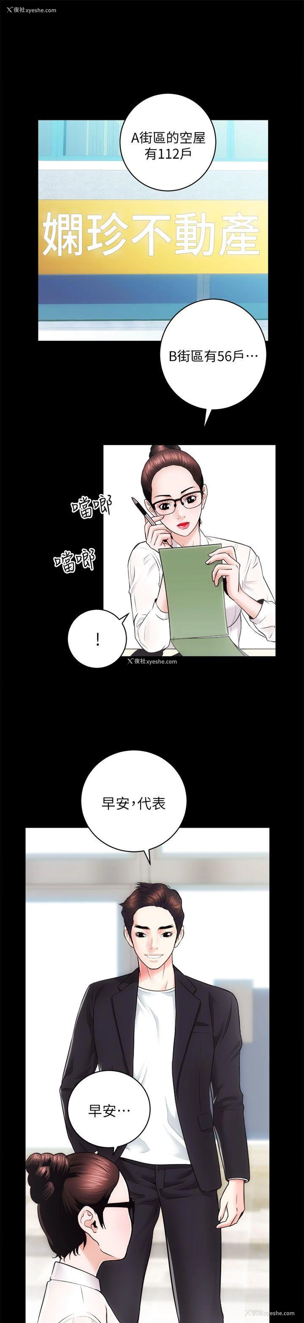 6P - 性溢房屋