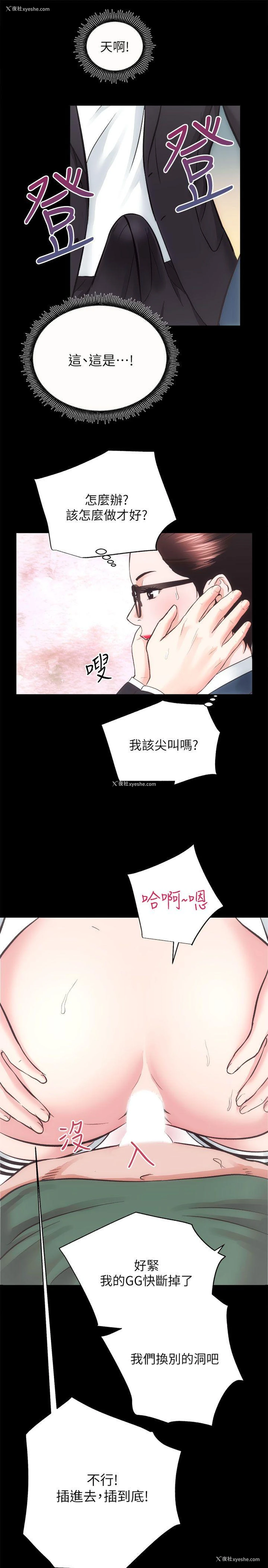 13P - 性溢房屋