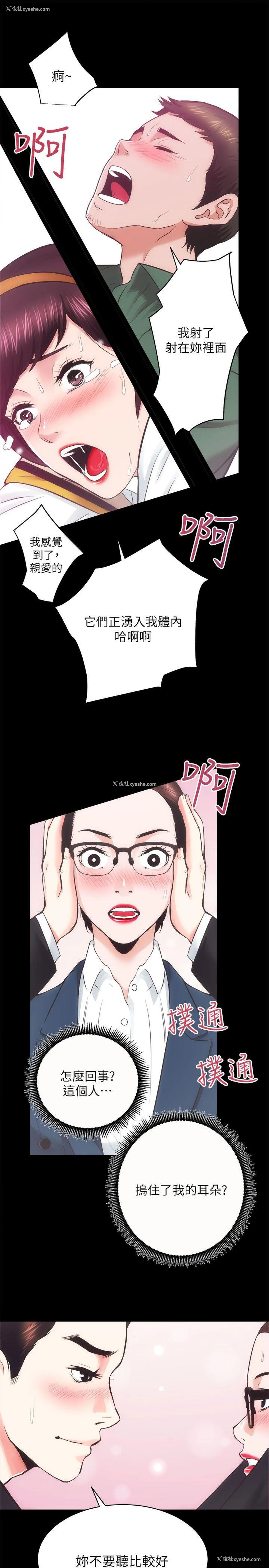 19P - 性溢房屋