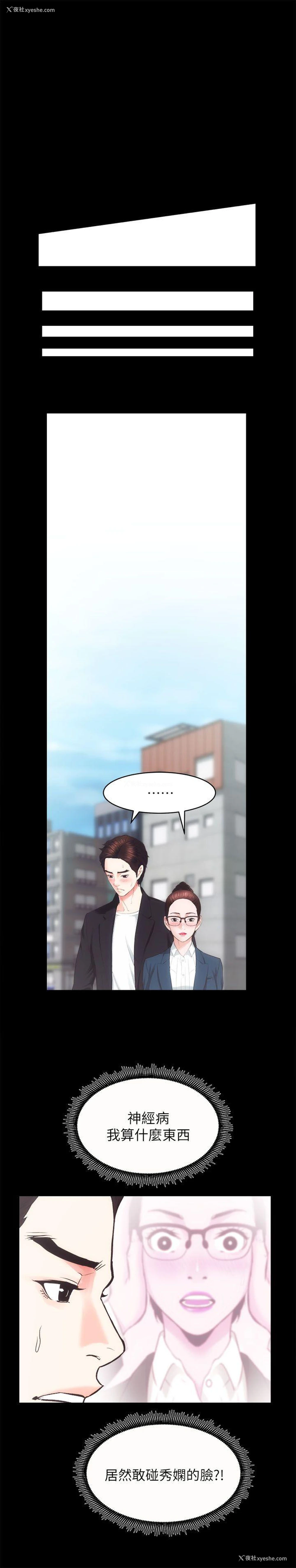 24P - 性溢房屋