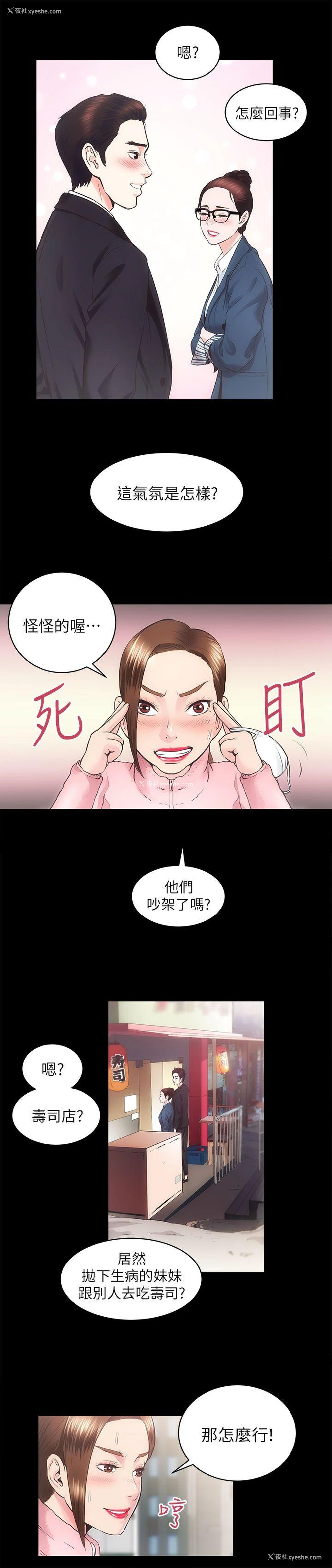 28P - 性溢房屋