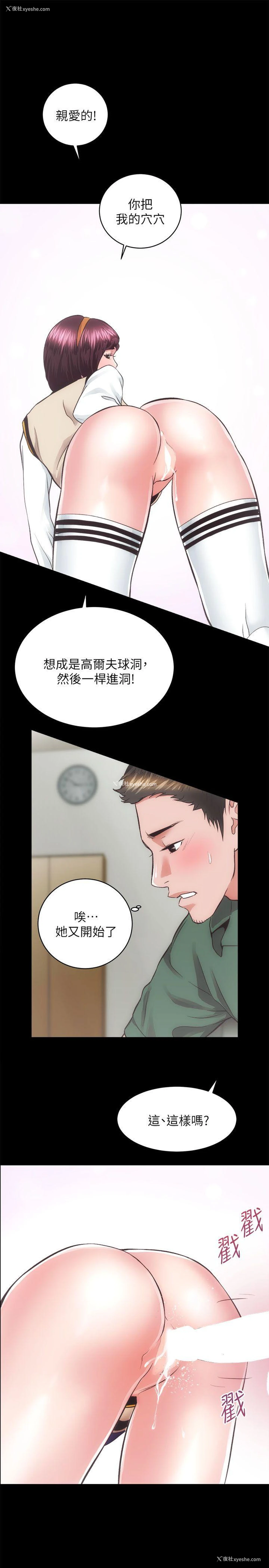 6P - 性溢房屋