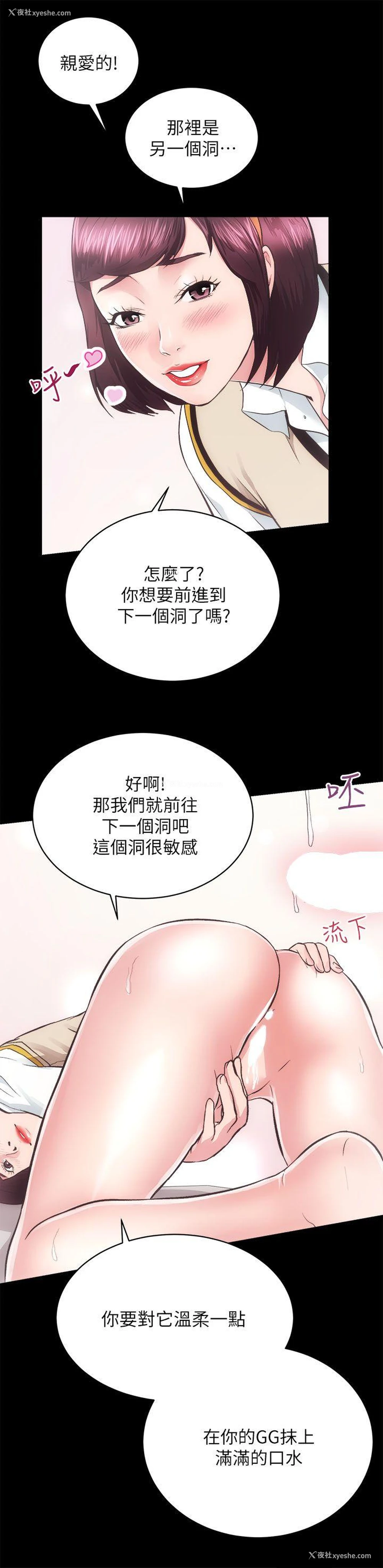 9P - 性溢房屋