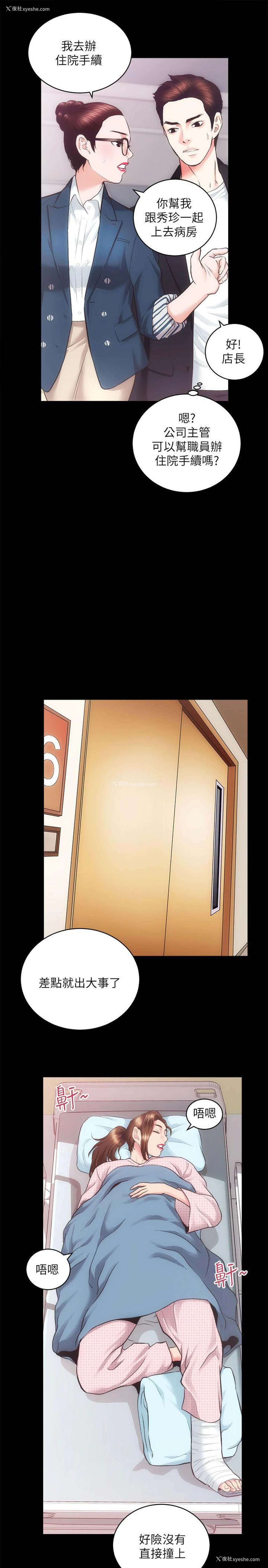 12P - 性溢房屋