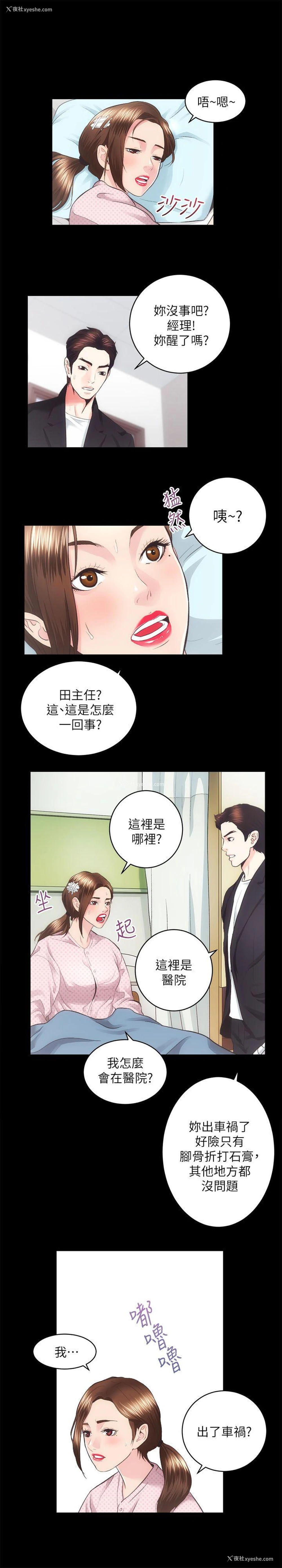 14P - 性溢房屋