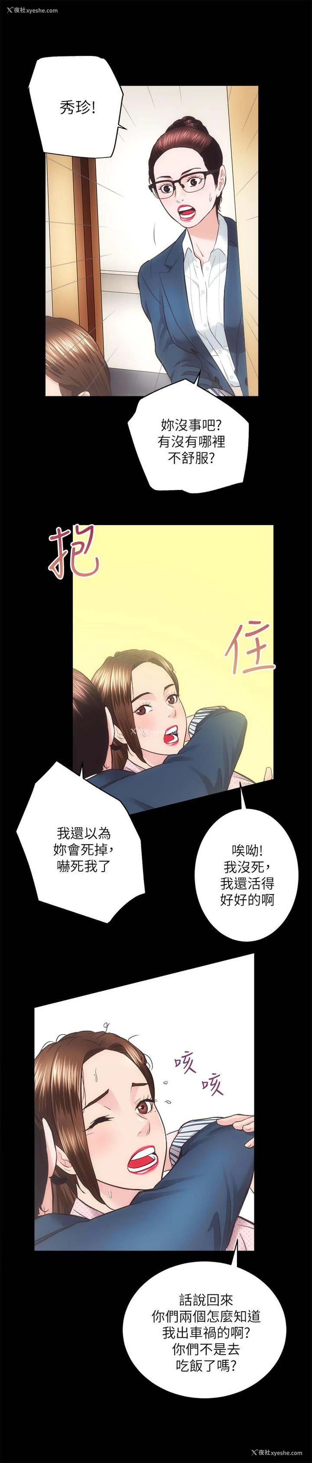 15P - 性溢房屋