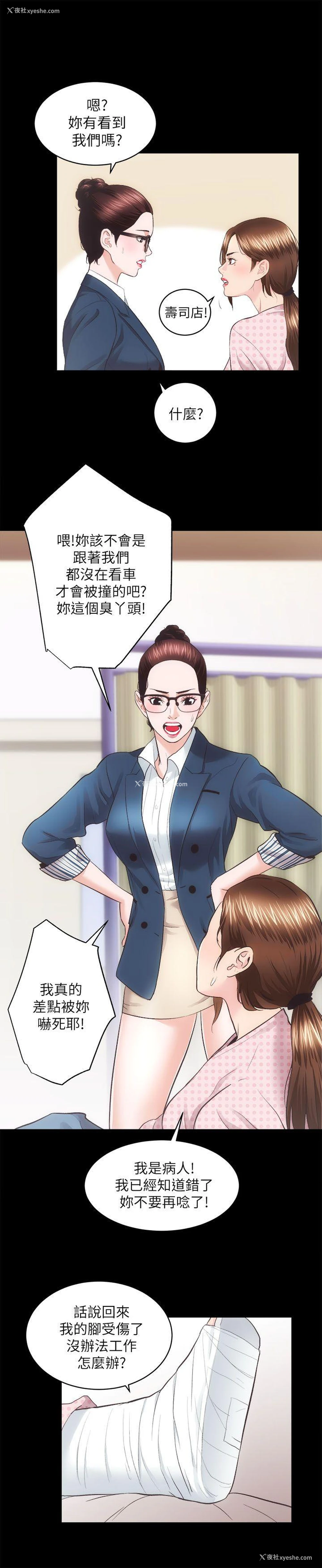 16P - 性溢房屋