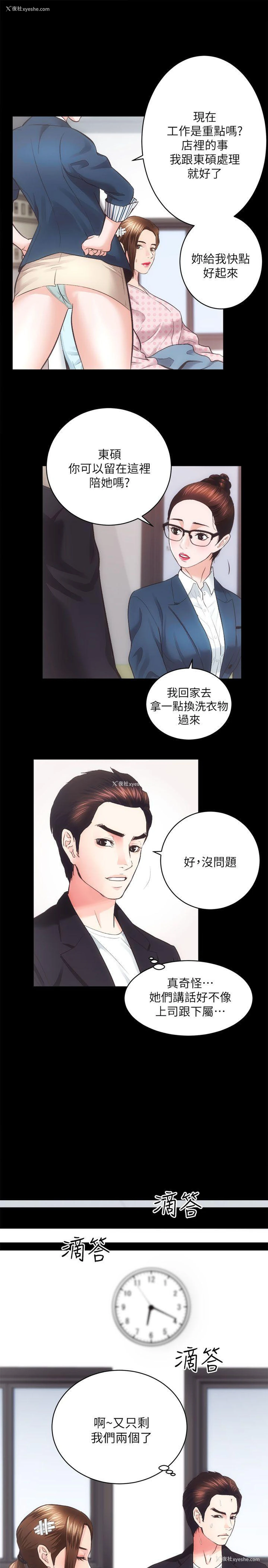 17P - 性溢房屋