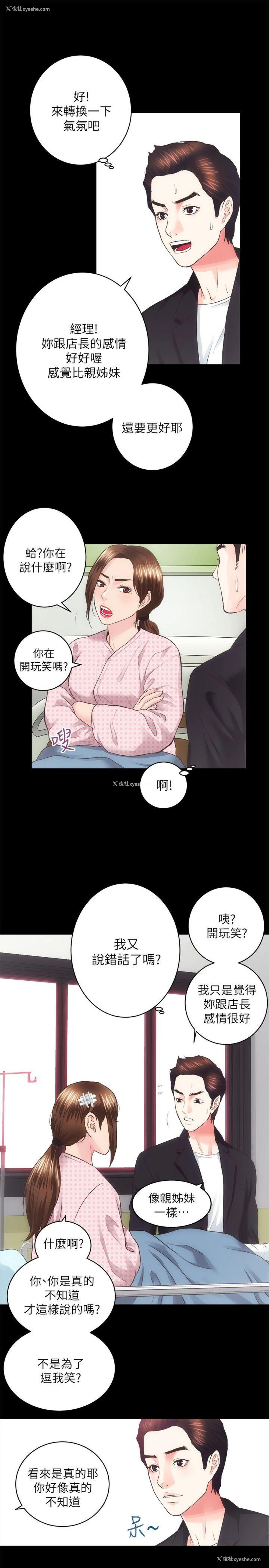 19P - 性溢房屋