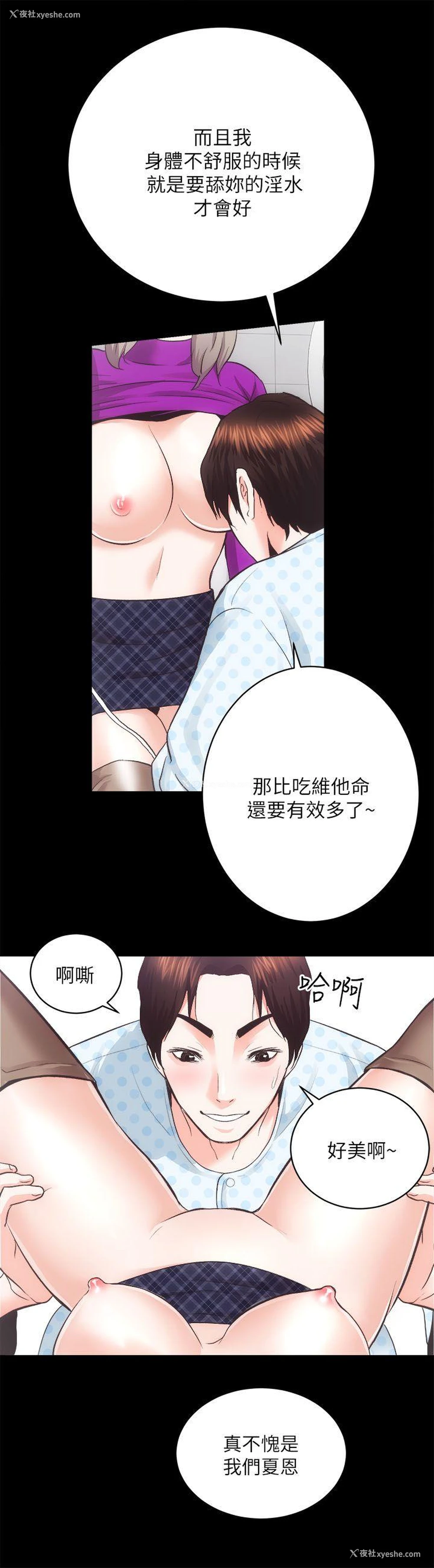 26P - 性溢房屋