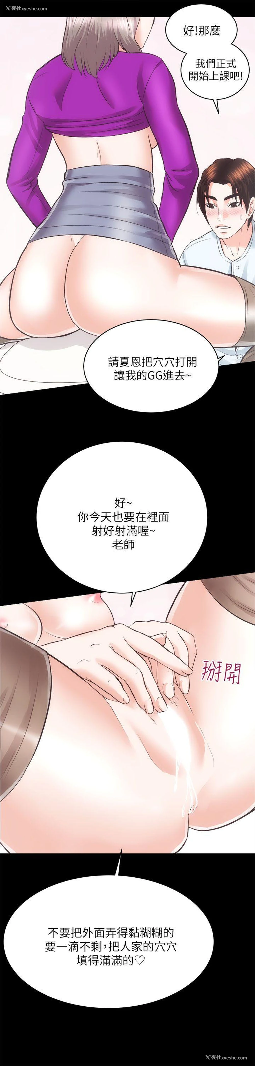 29P - 性溢房屋