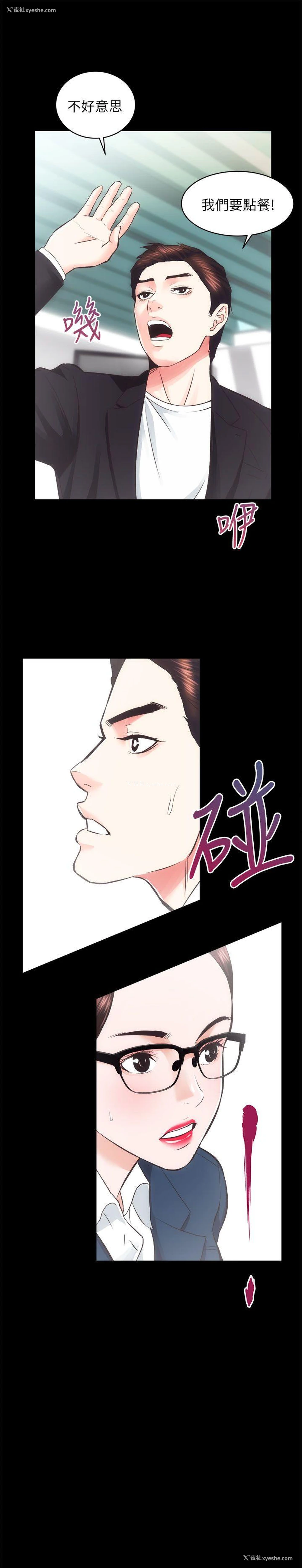 3P - 性溢房屋
