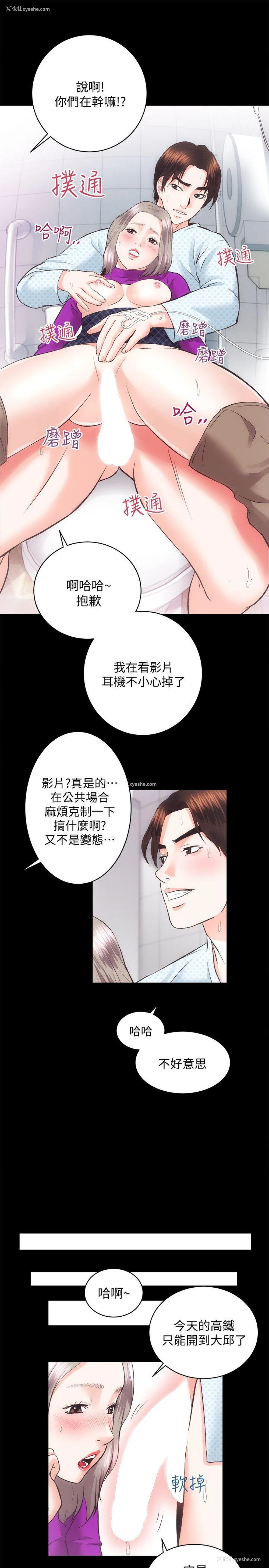 17P - 性溢房屋