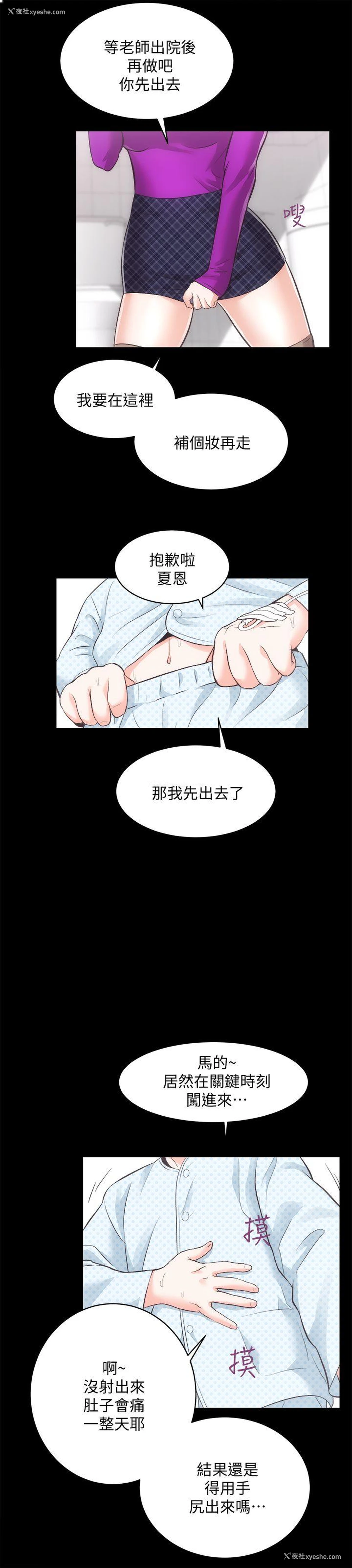 19P - 性溢房屋