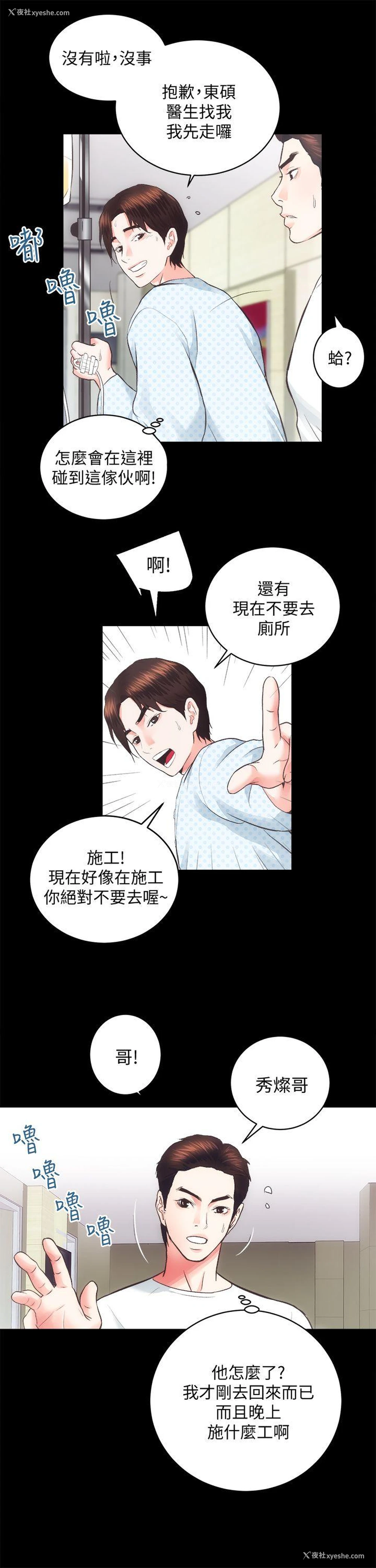 21P - 性溢房屋