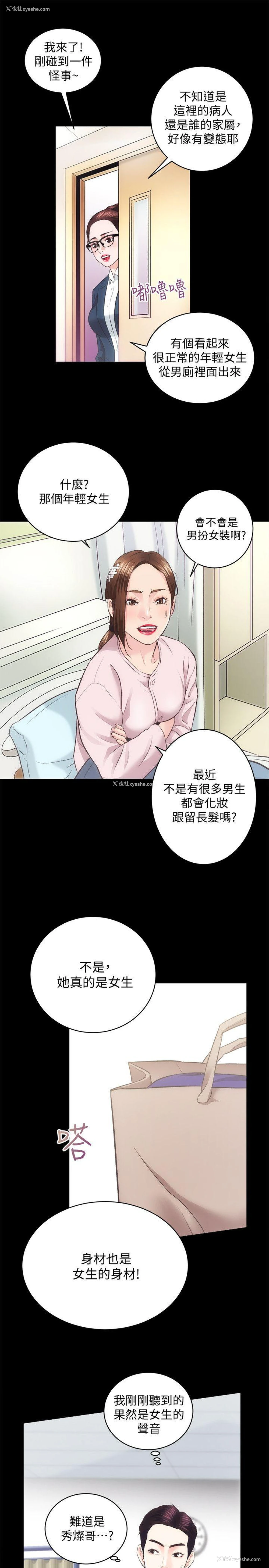 24P - 性溢房屋