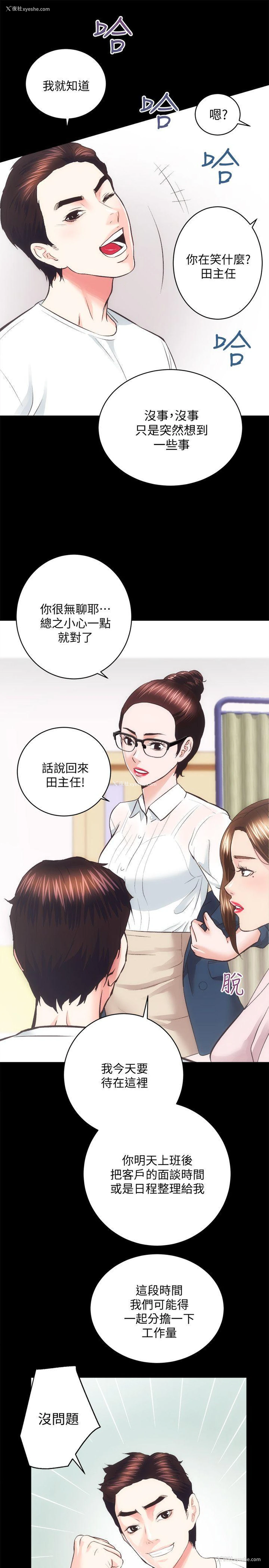 26P - 性溢房屋