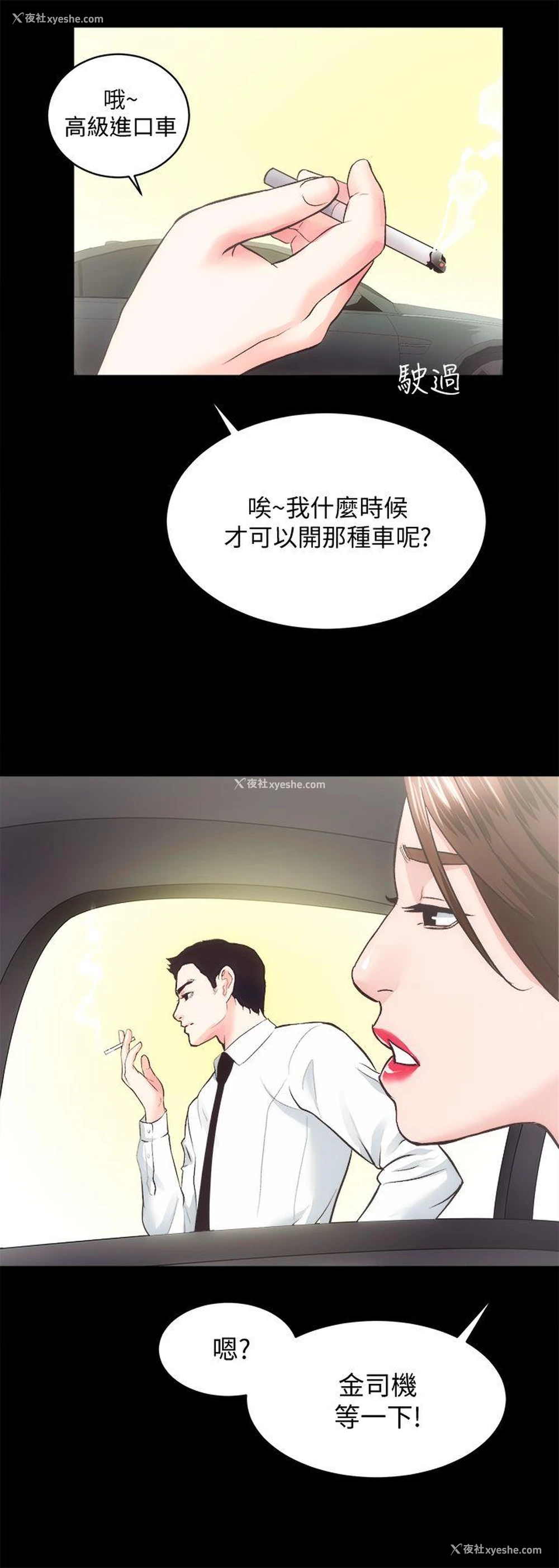 30P - 性溢房屋