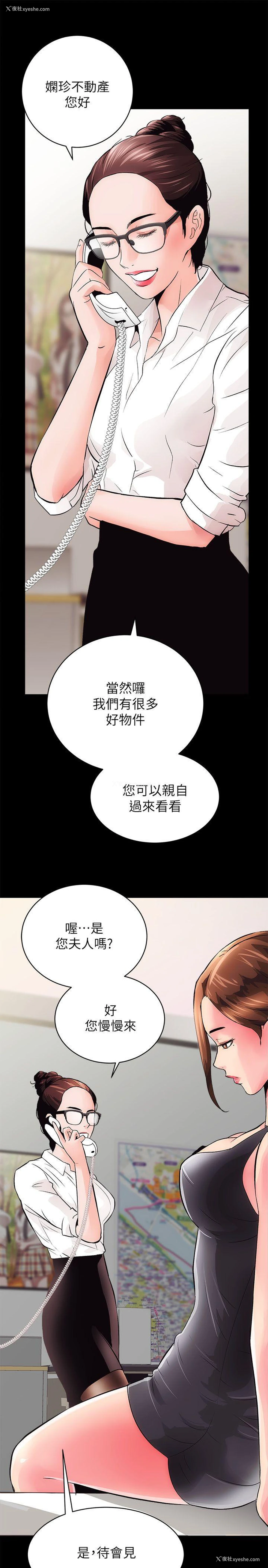 11P - 性溢房屋