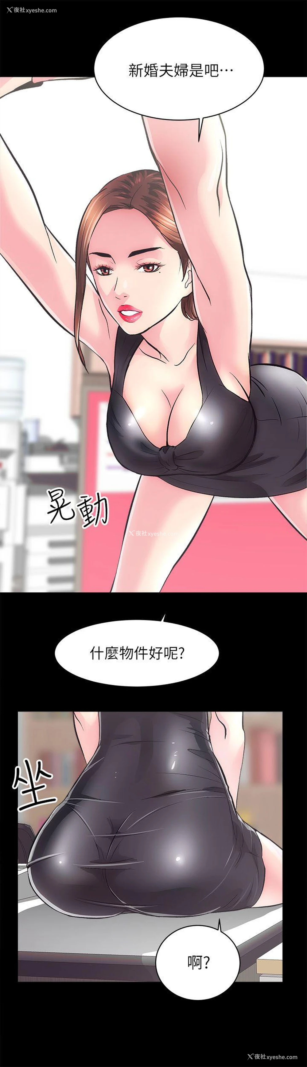 15P - 性溢房屋