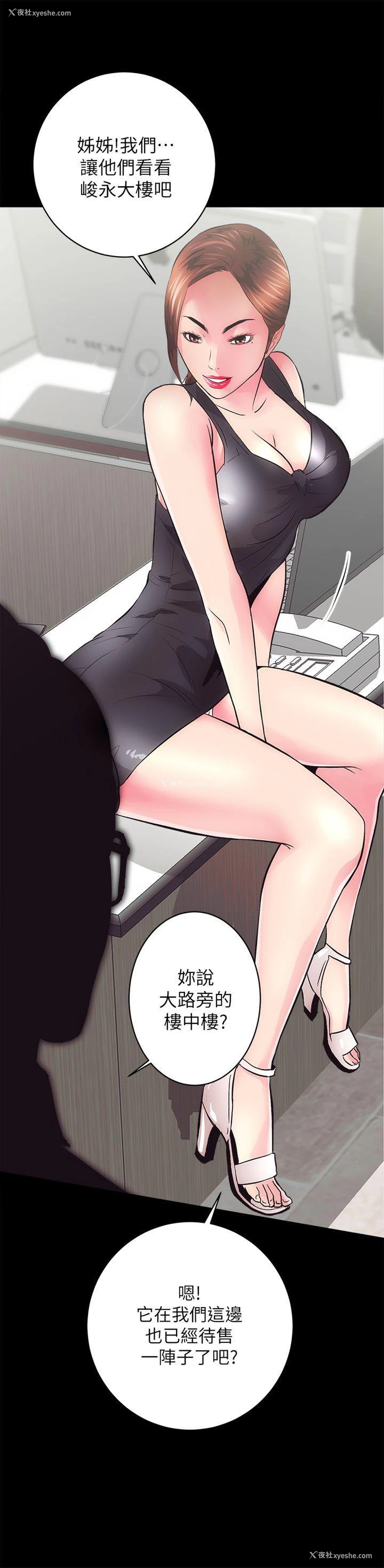 16P - 性溢房屋