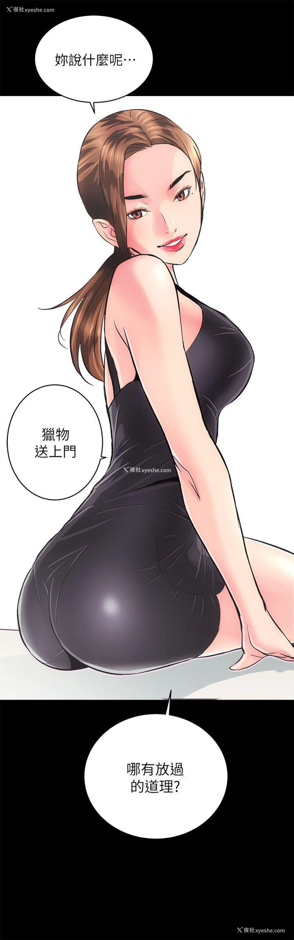 20P - 性溢房屋