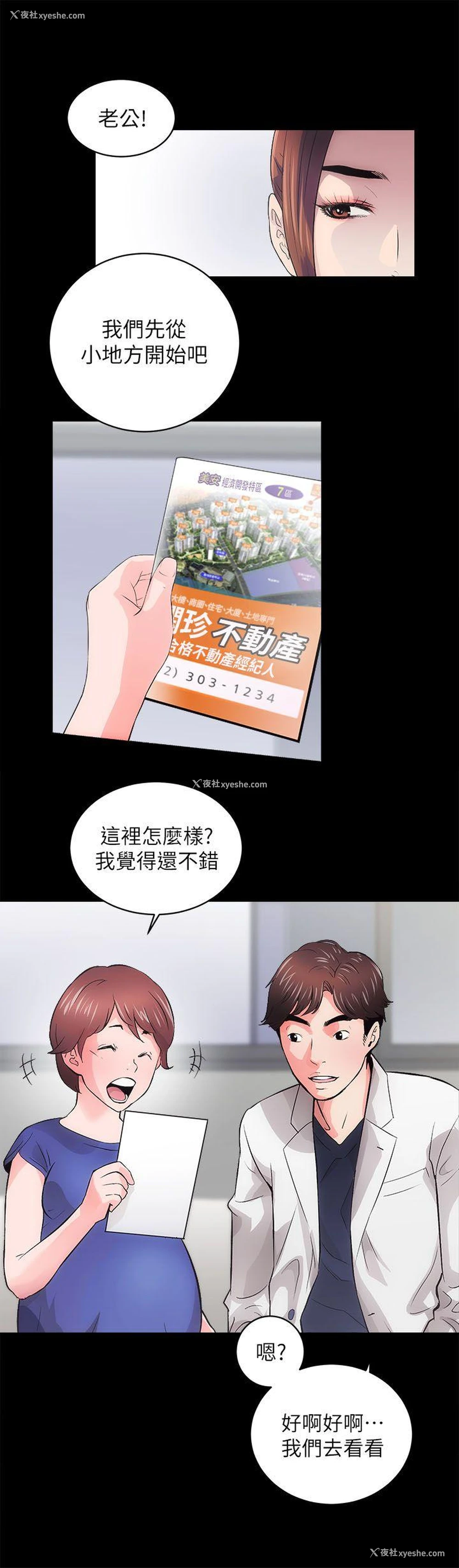 22P - 性溢房屋