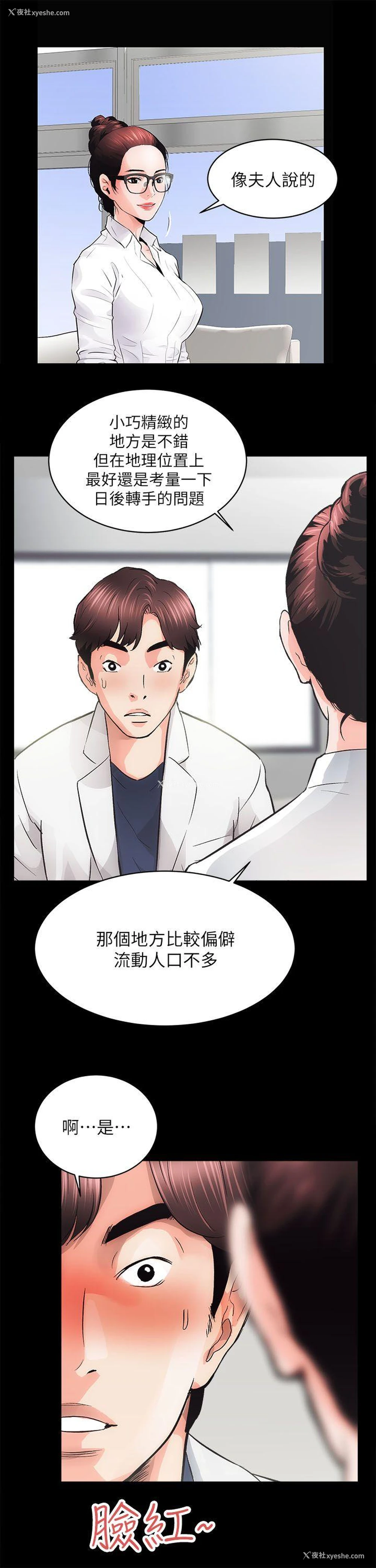 23P - 性溢房屋