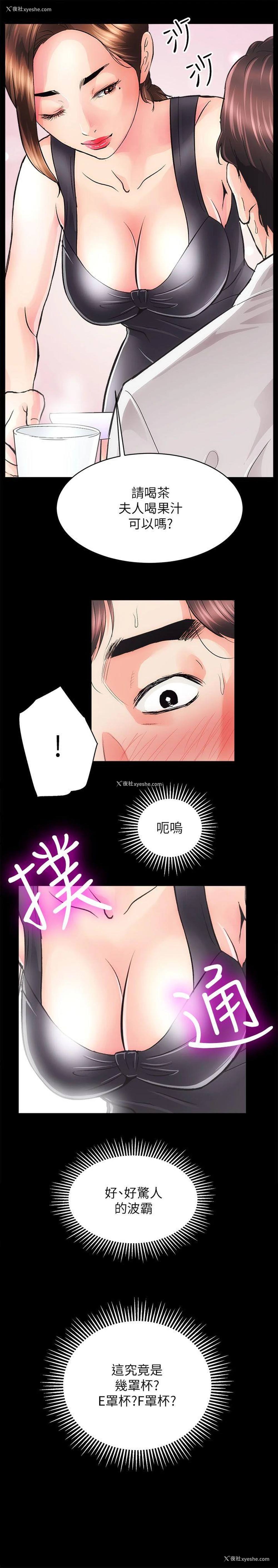 26P - 性溢房屋