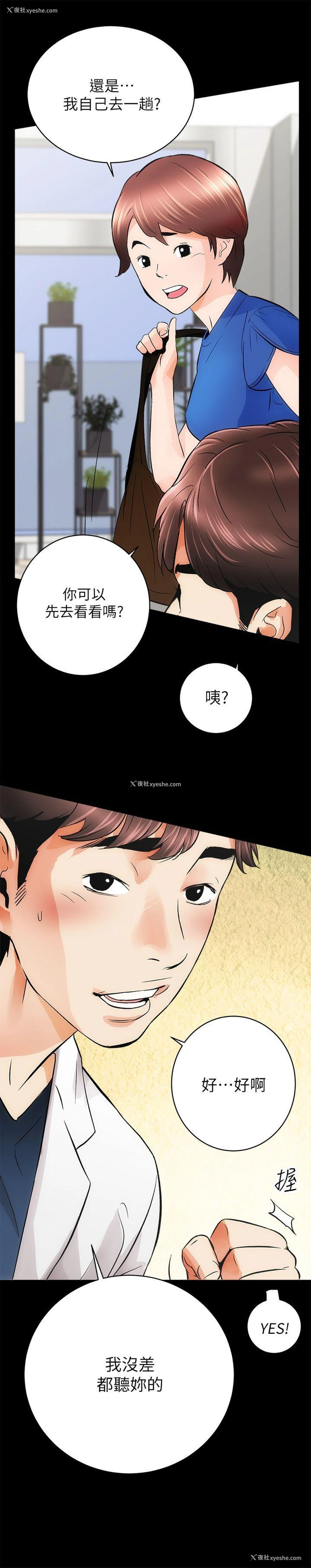 29P - 性溢房屋