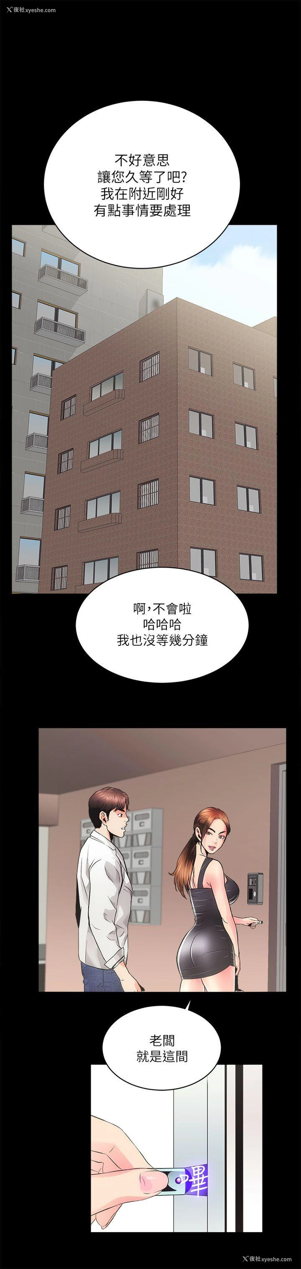 34P - 性溢房屋
