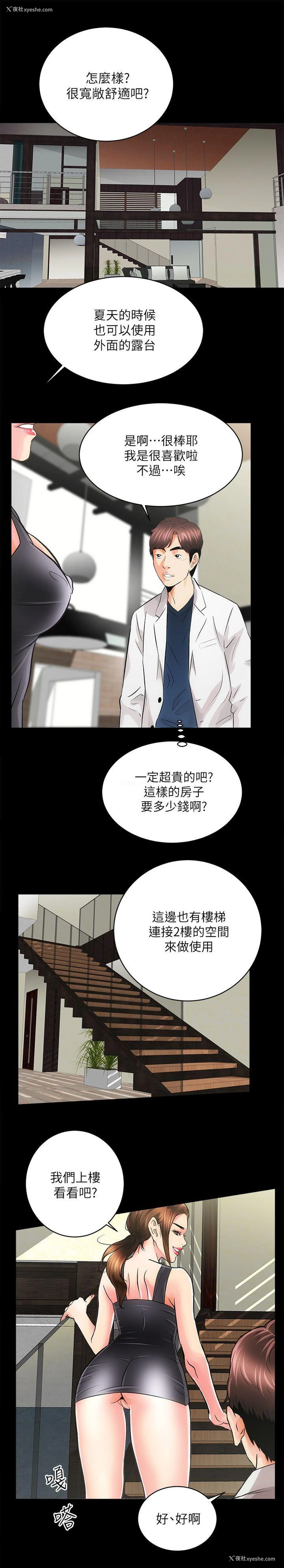 37P - 性溢房屋