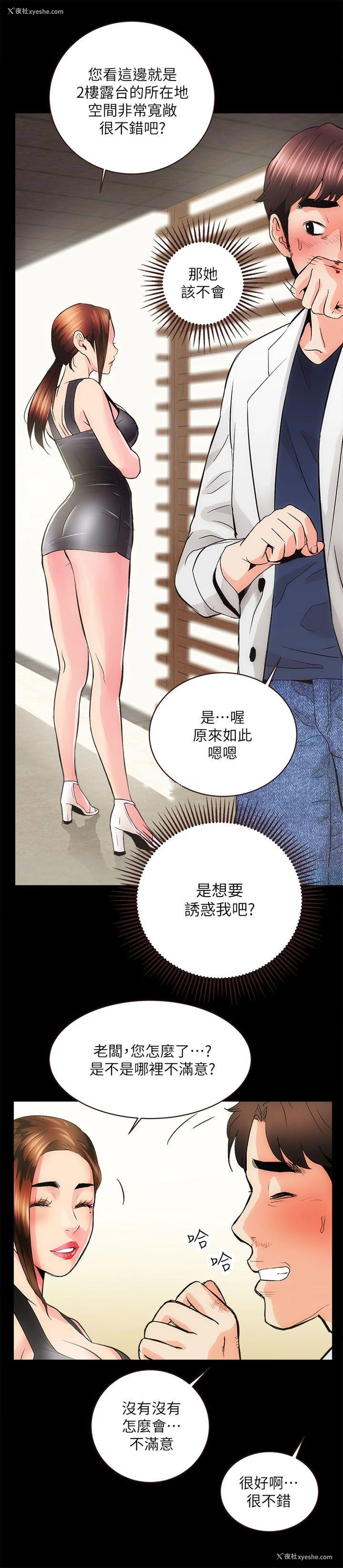 39P - 性溢房屋