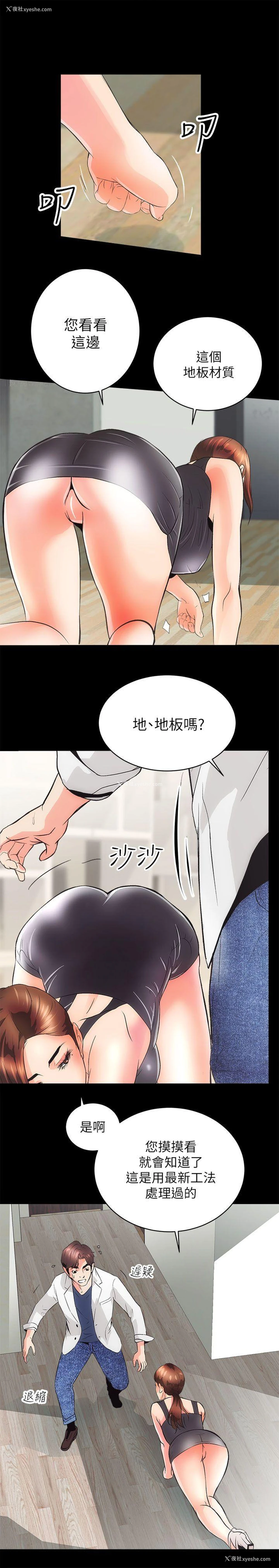 40P - 性溢房屋