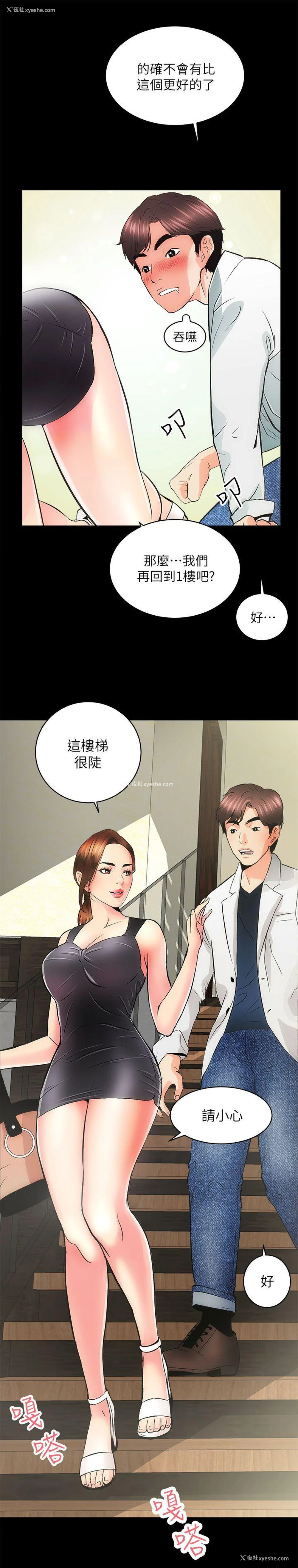 42P - 性溢房屋