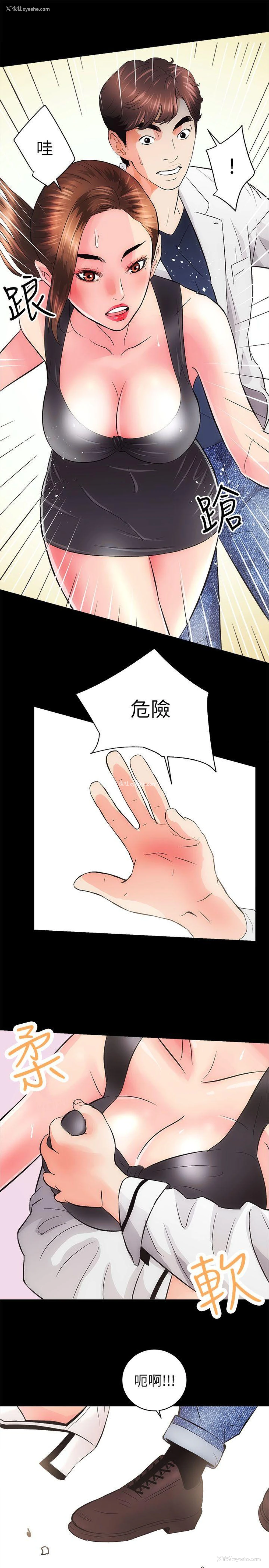44P - 性溢房屋