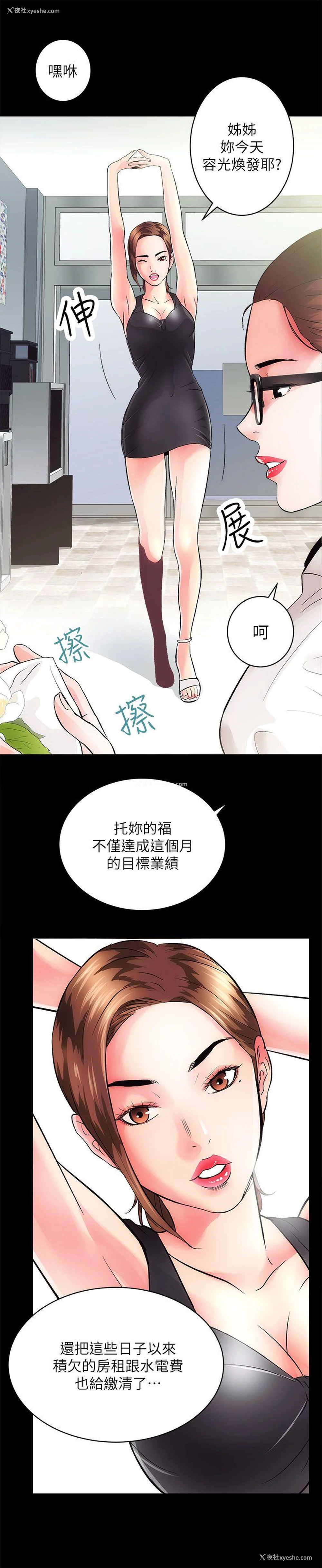 8P - 性溢房屋
