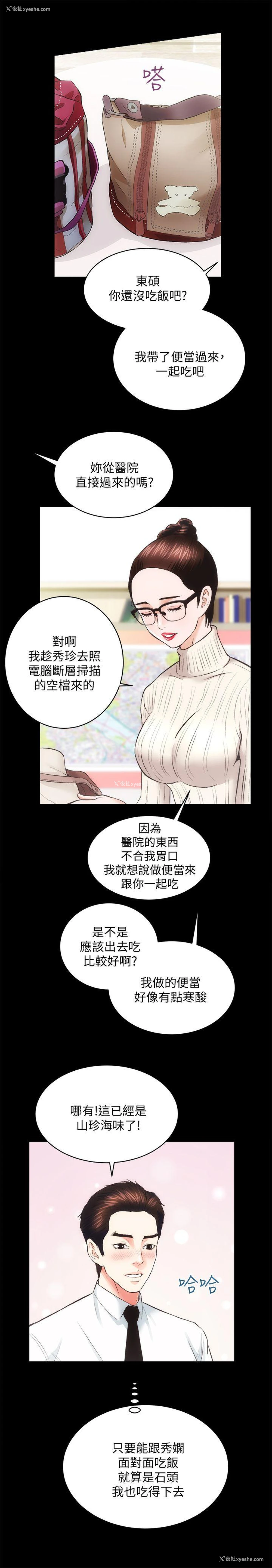 11P - 性溢房屋