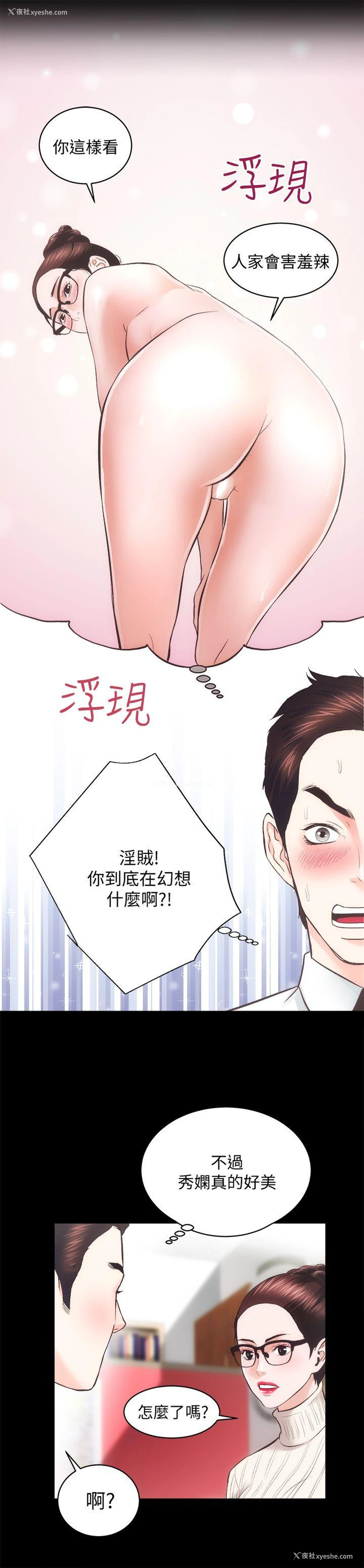 13P - 性溢房屋