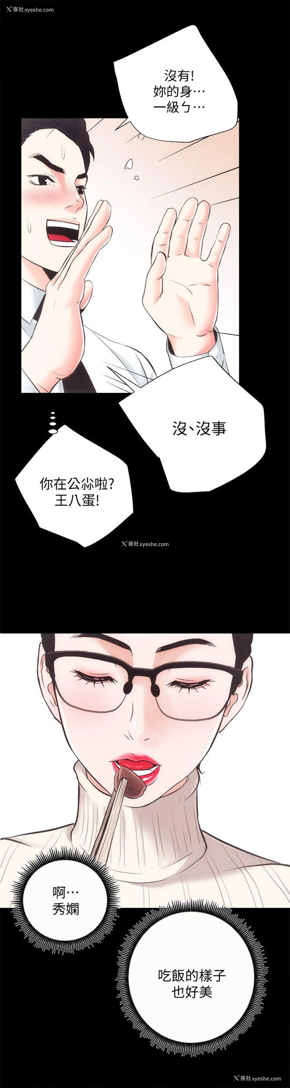 14P - 性溢房屋