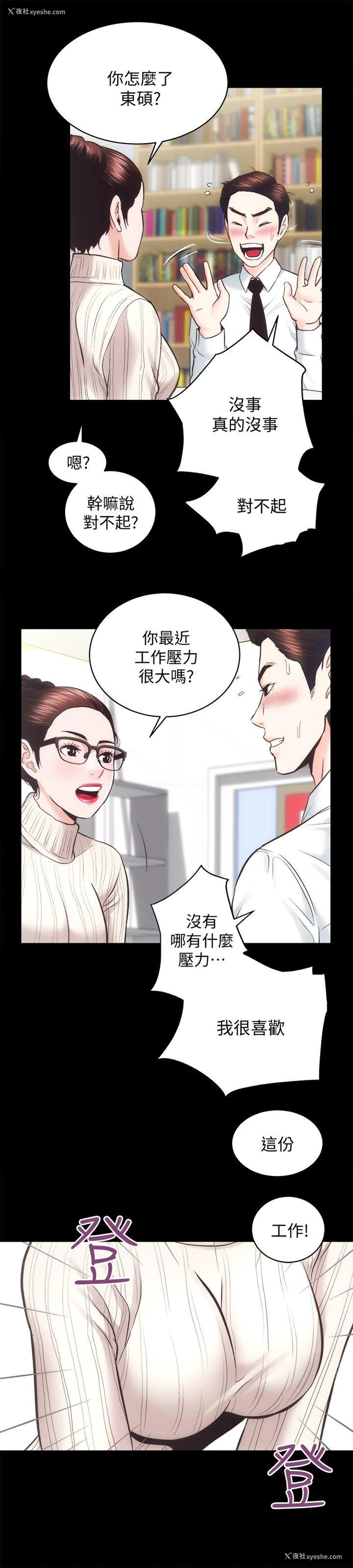 16P - 性溢房屋
