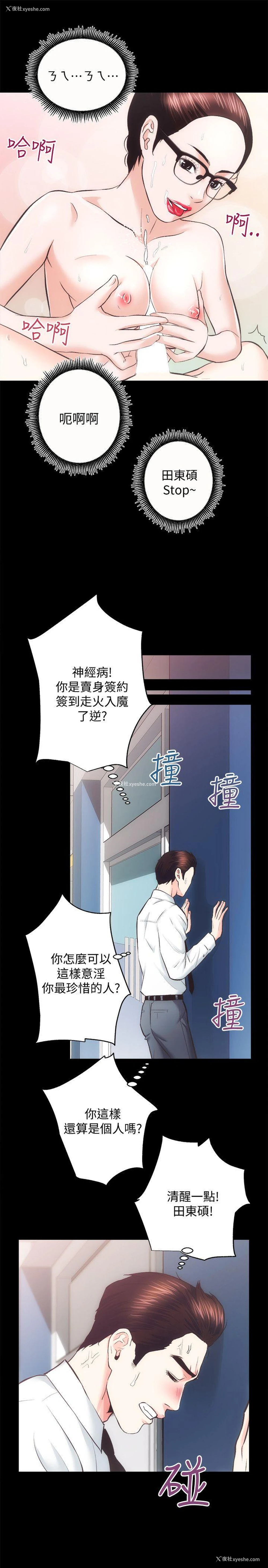 17P - 性溢房屋
