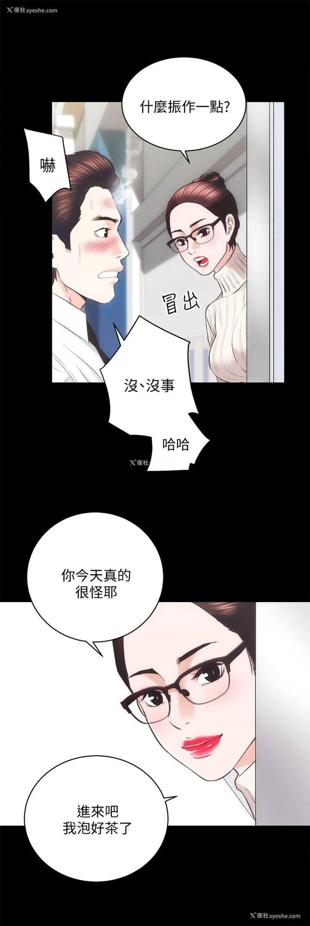 19P - 性溢房屋