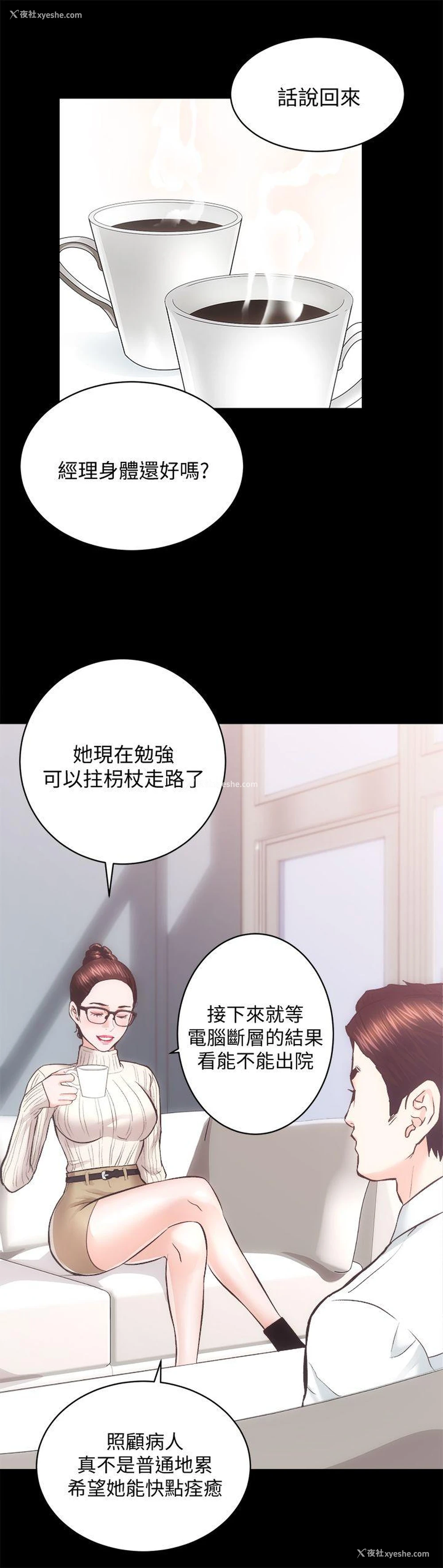 20P - 性溢房屋