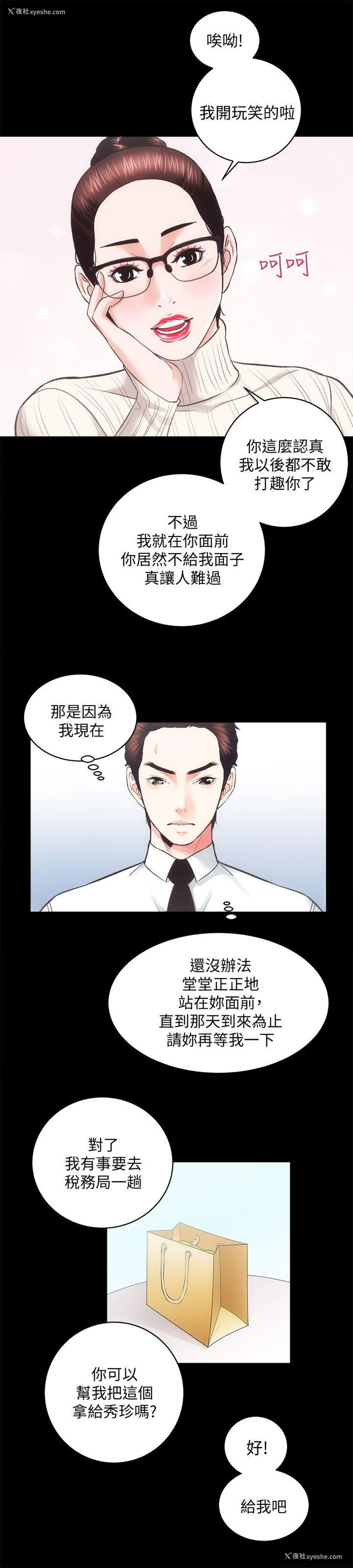 23P - 性溢房屋
