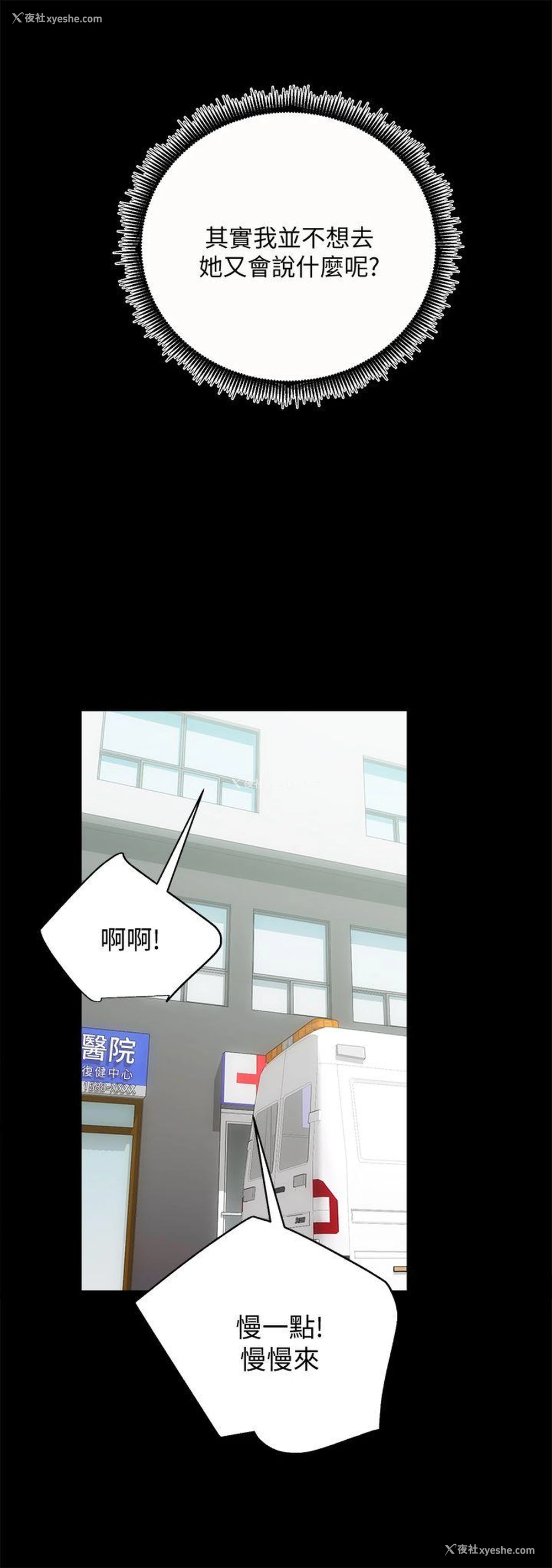 24P - 性溢房屋
