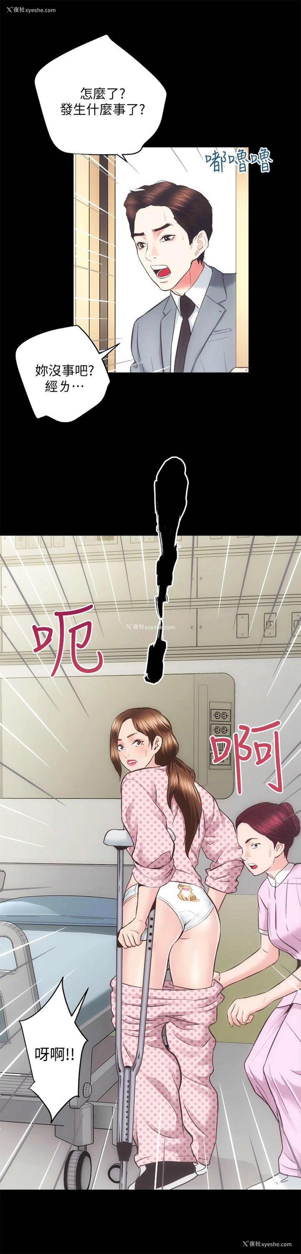 25P - 性溢房屋
